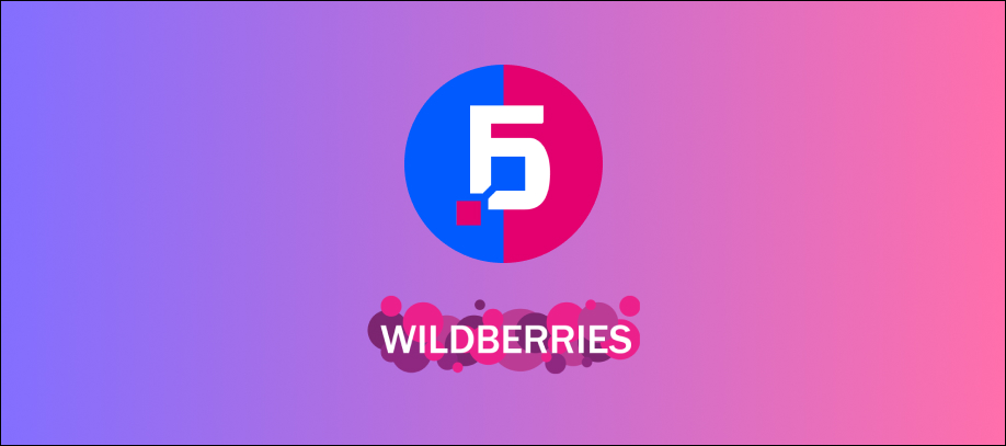 integracziya-1s-i-wildberries.jpg