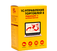 1С:Управление торговлей 8. Базовая