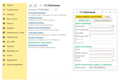 Карта активации "1С:Webkassa" на 12 месяцев