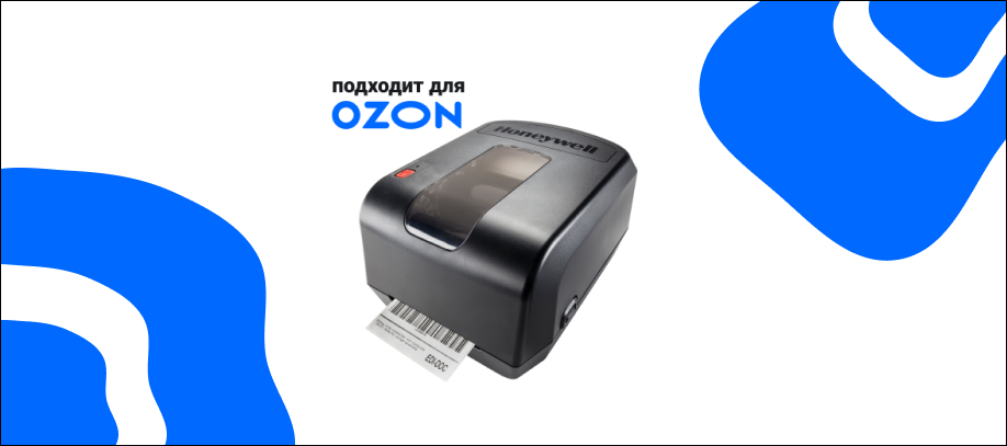 printer-etiketok-dlya-ozona-kakoj-vybrat.jpg