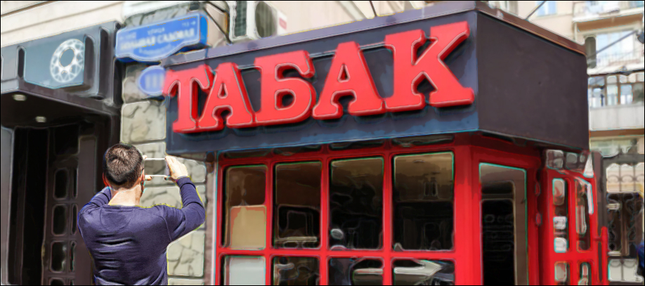shtrafy-za-narushenie-trebovanij-pri-oborote-tabaka.jpg