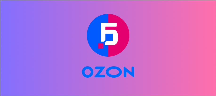 integracziya-1s-i-ozon.jpg
