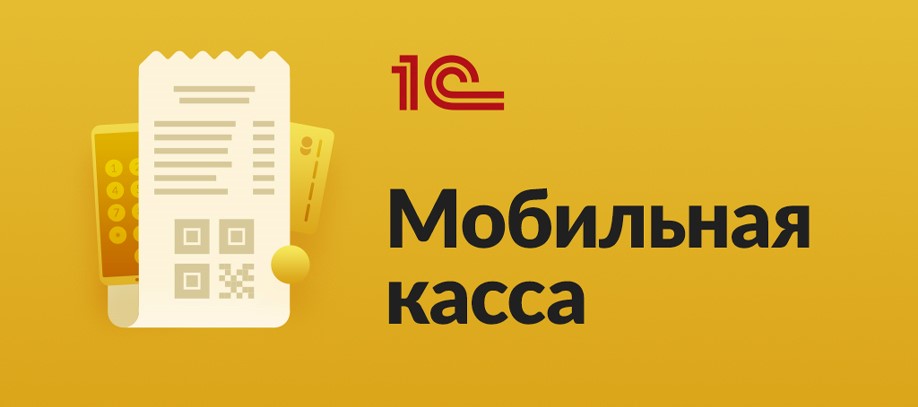 mob-kassa.jpg mob-kassa.jpg